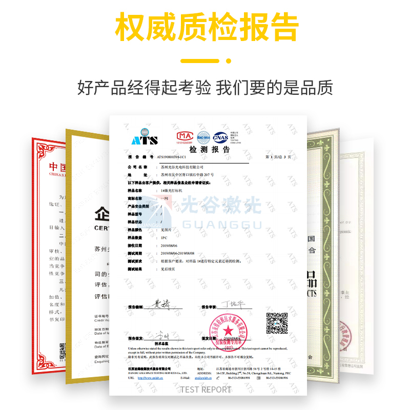 微型手持激光打標(biāo)機(jī)-白