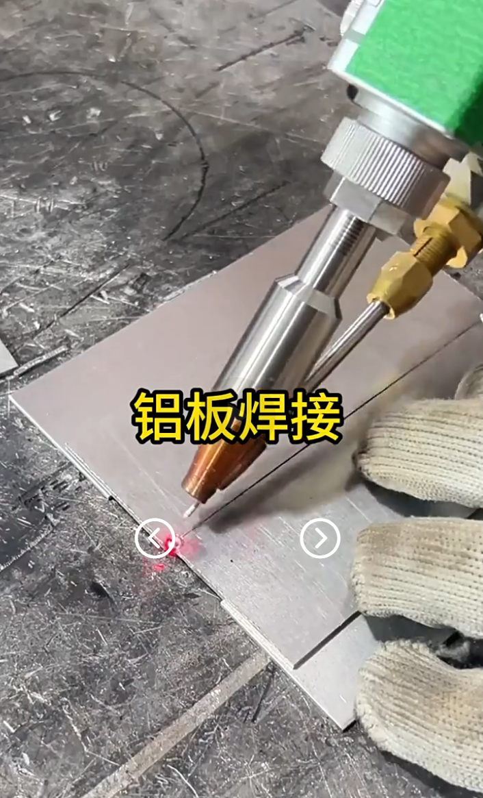 1500瓦手持激光焊機2.0鋁板單面焊接