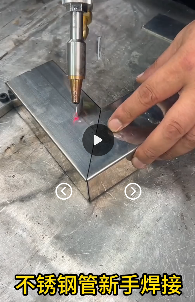 1500瓦手持焊接機不銹鋼管焊接